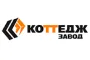 АО завод "Коттедж"